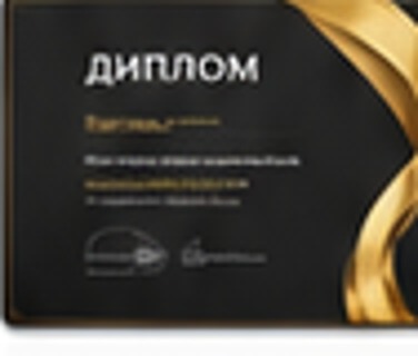 Award 2