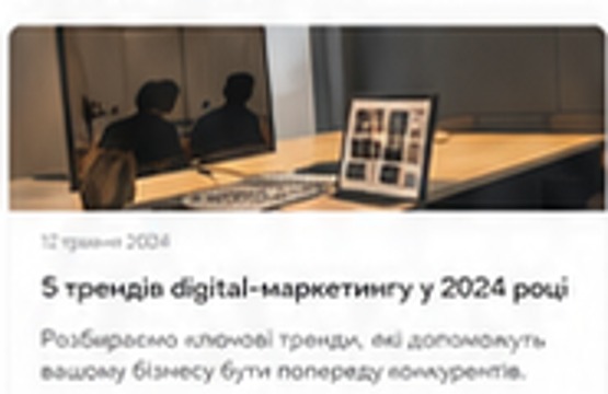 E-commerce тренди 2026: що працює вже зараз