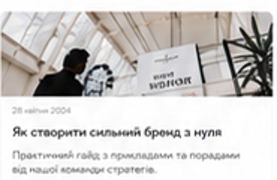 SEO для інтернет-магазину: повний чек-лист
