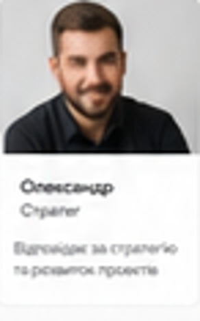 Андрій Мешок